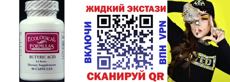 Бутират BDO 33%  Нижнеудинск 