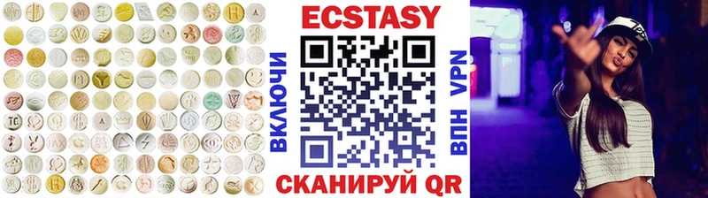 Экстази 300 mg Нижнеудинск