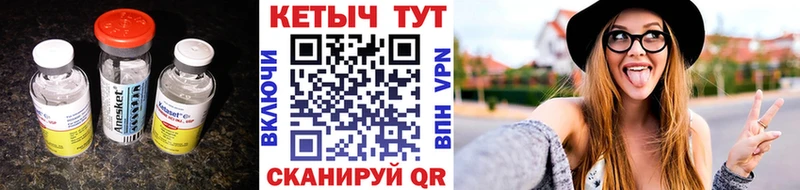 КЕТАМИН VHQ  Нижнеудинск 